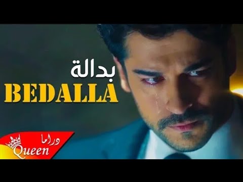 TÉLÉCHARGER BEDALA MEHDI MOZAYINE BEDALA MOZAYINE TÉLÉCHARGER MEHDI